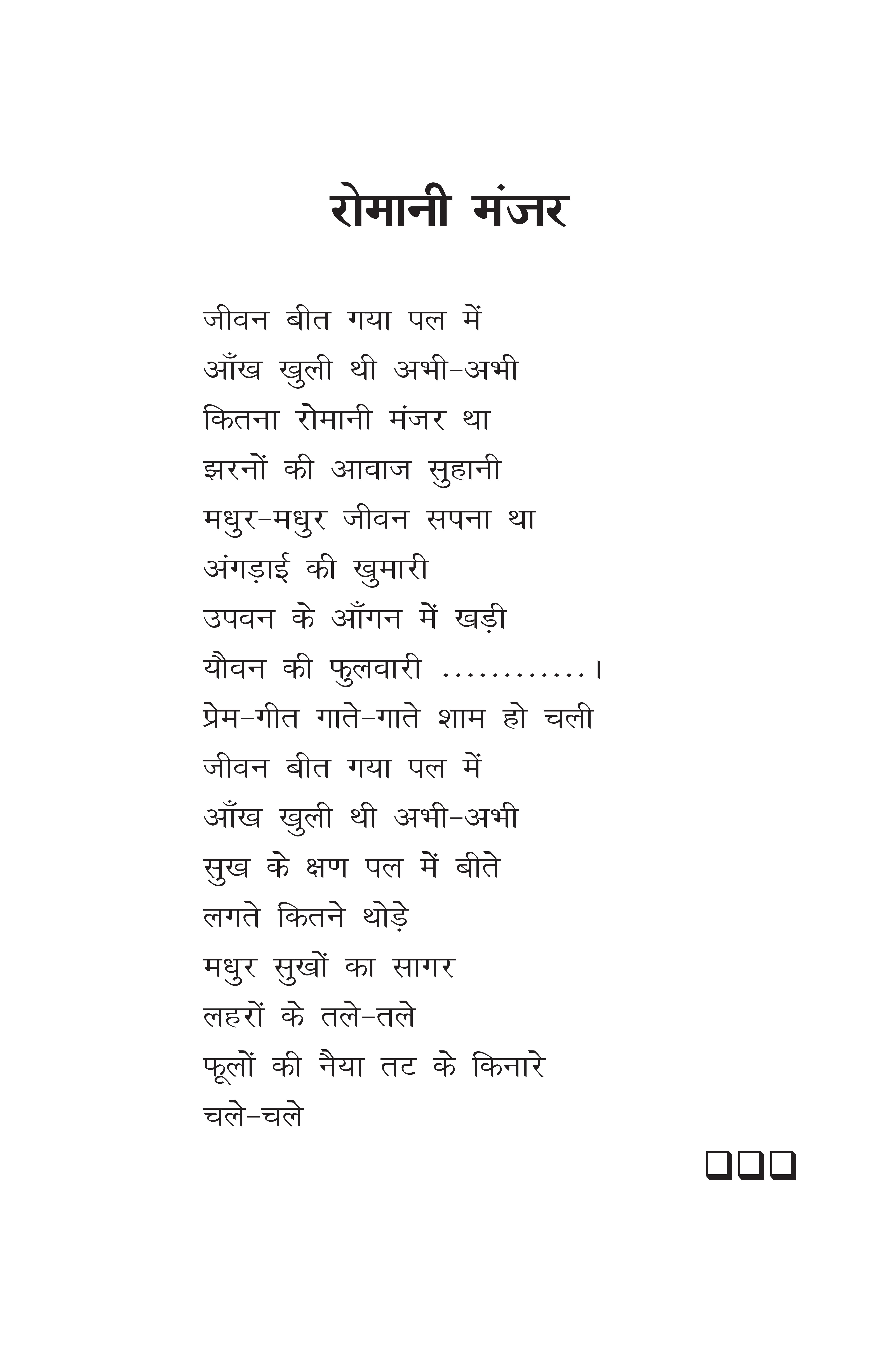 Dard Ke Dariya preview page 1